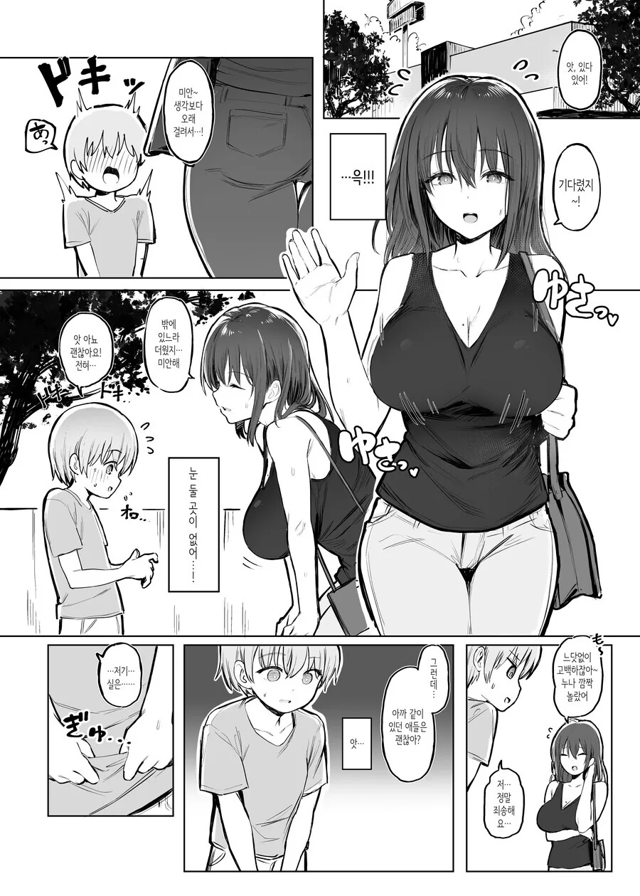 manga_3865502_004.webp