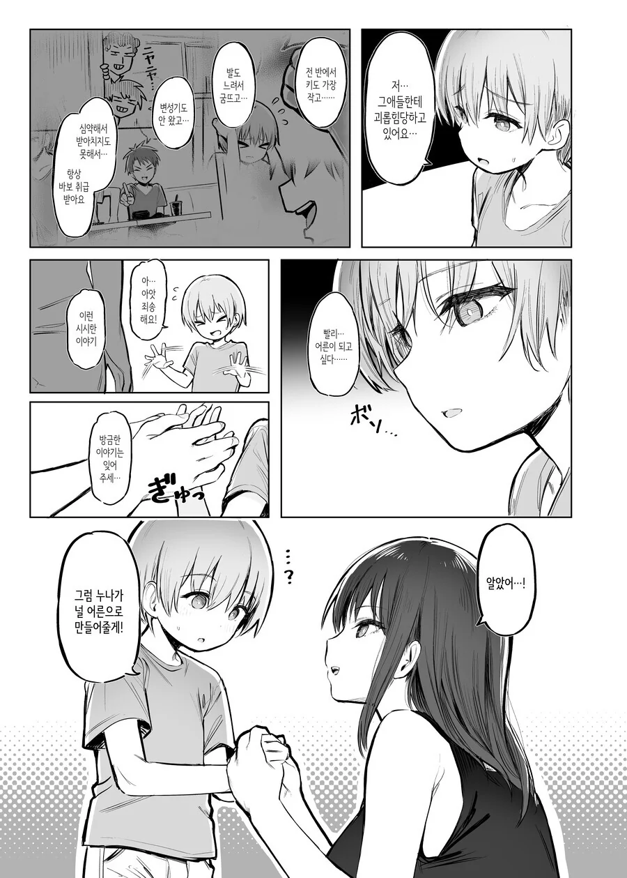 manga_3865502_005.webp