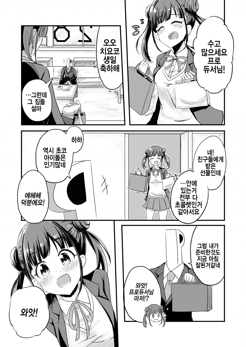 manga_392151_001.webp