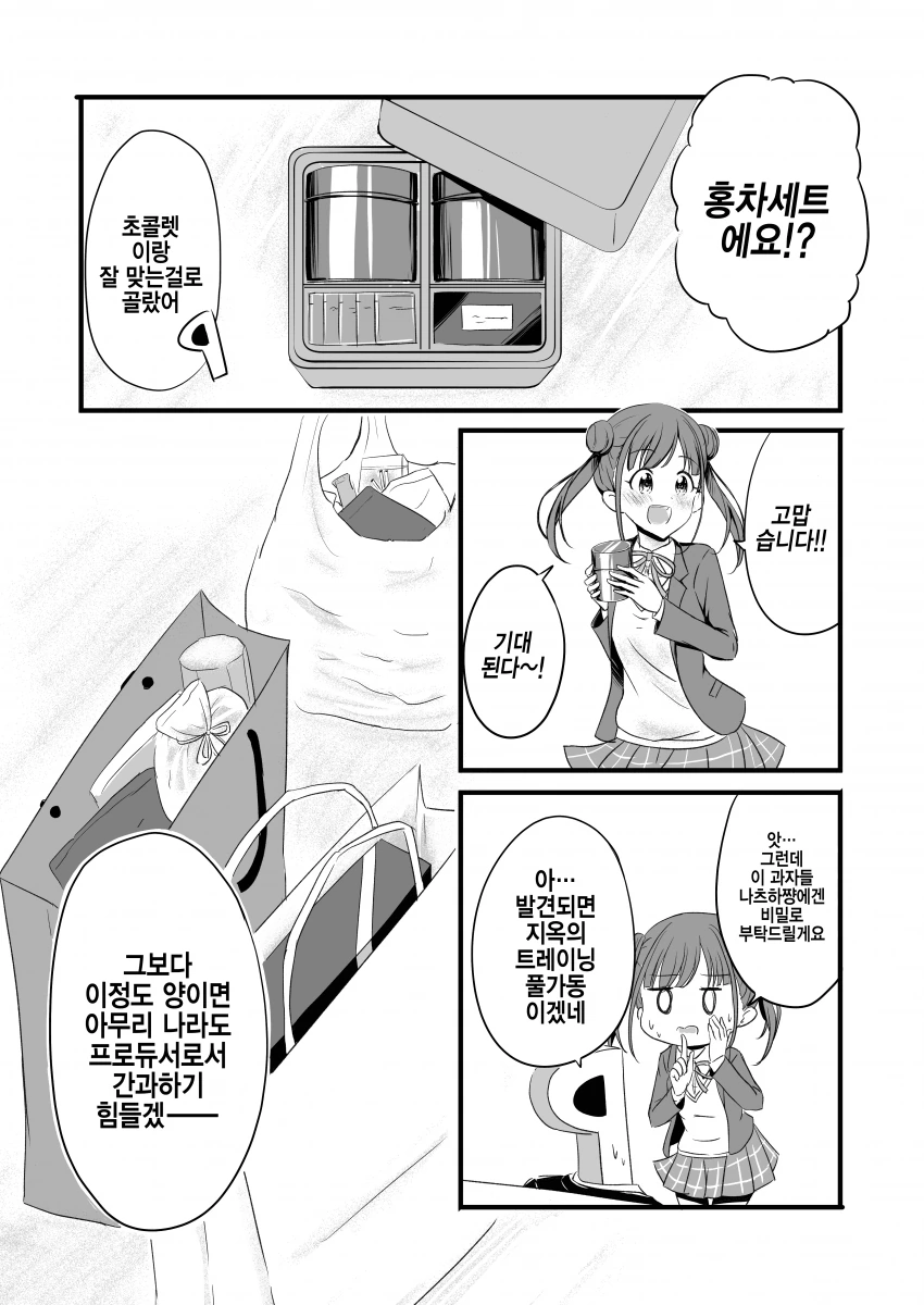 manga_392151_002.webp