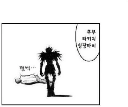 데스노트의 또 다른 결말 .manhwa_14.jpg