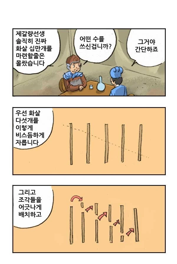manga_434220_002.webp