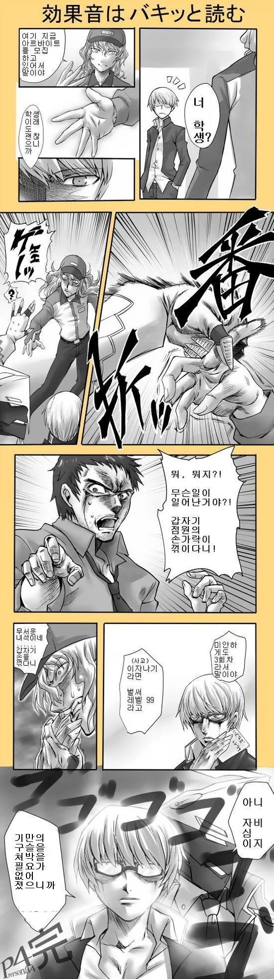 manga_447668_001.webp