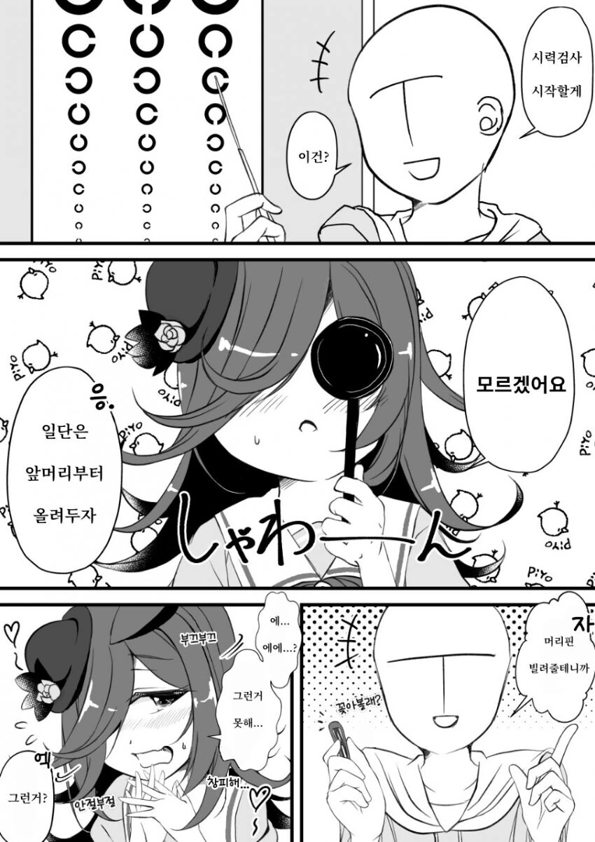 manga_525246_001.webp