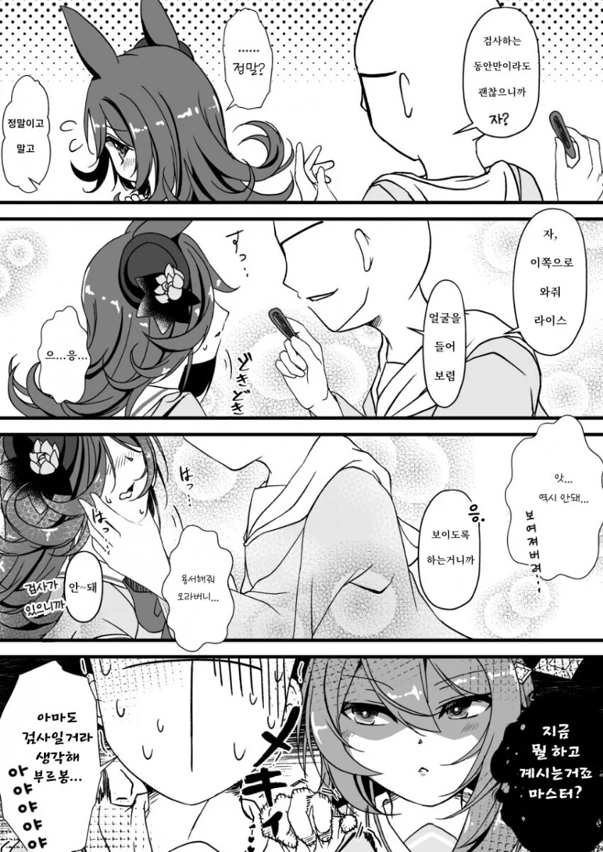 manga_525246_002.webp