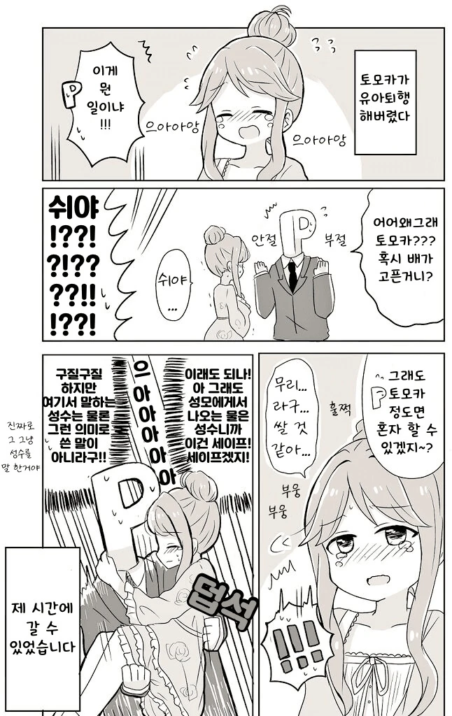 manga_548704_001.webp
