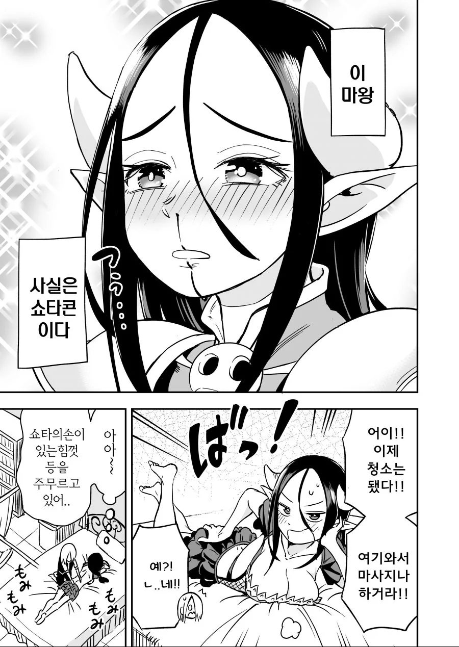 manga_636783_003.webp