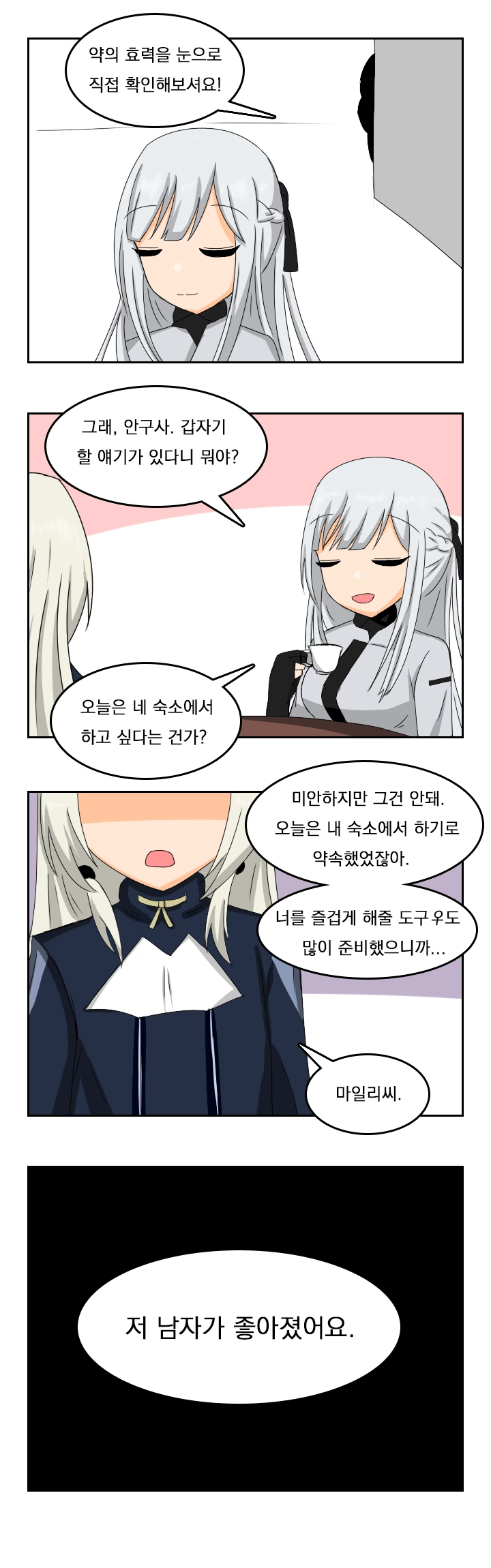 manga_693833_001.webp
