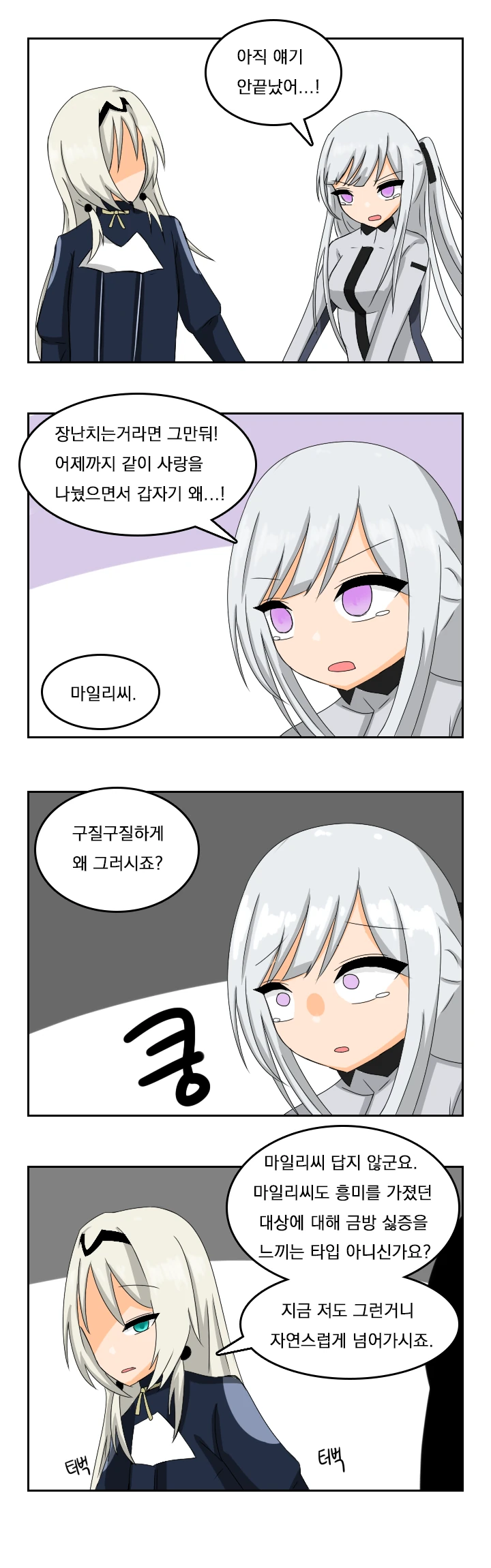 manga_693833_003.webp