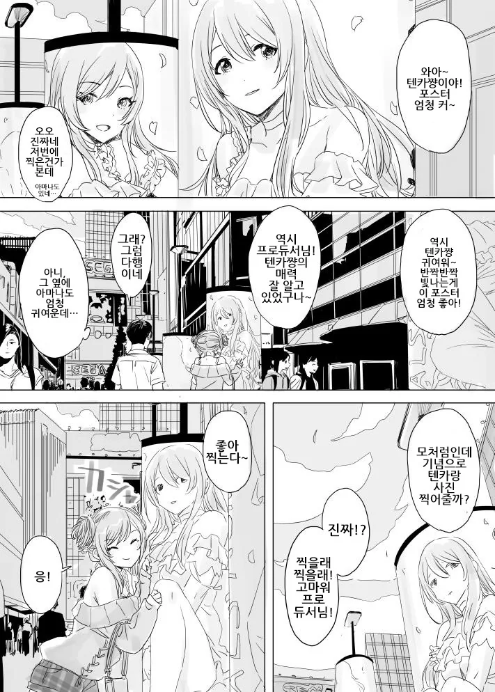 manga_697733_002.webp
