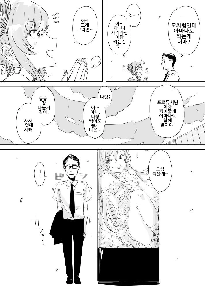 manga_697733_003.webp