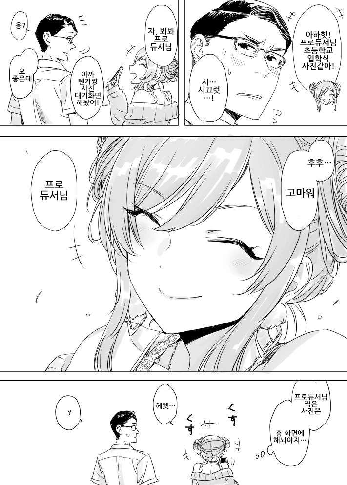 manga_697733_004.webp