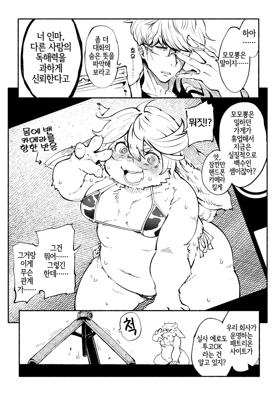 은퇴한 아이돌이 에로 코스러로 전직하는 만화_5.webp