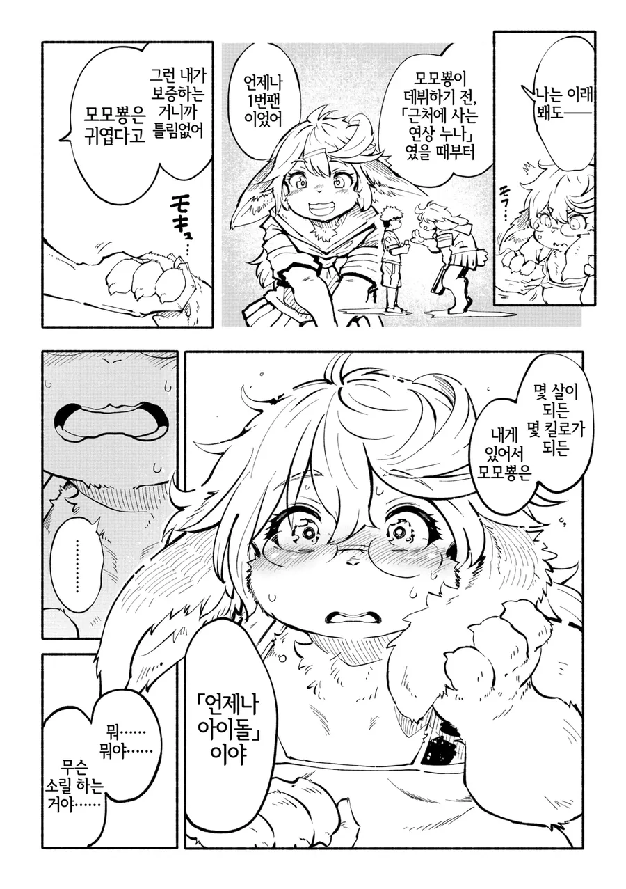 은퇴한 아이돌이 에로 코스러로 전직하는 만화_7.webp
