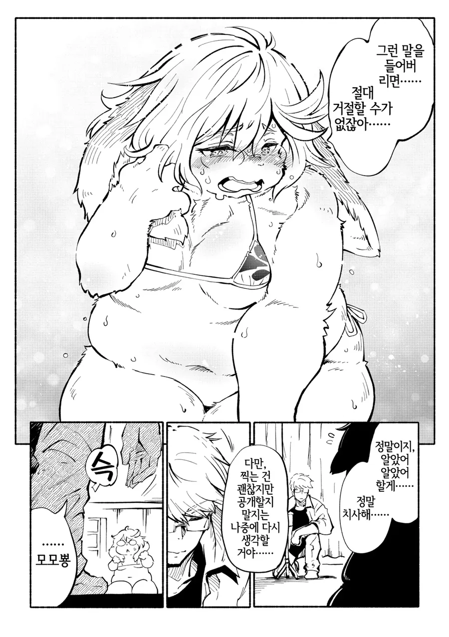 은퇴한 아이돌이 에로 코스러로 전직하는 만화_8.webp