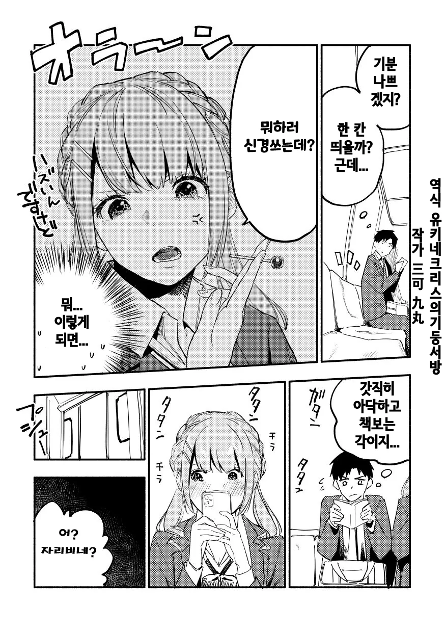 manga_716658_002.webp