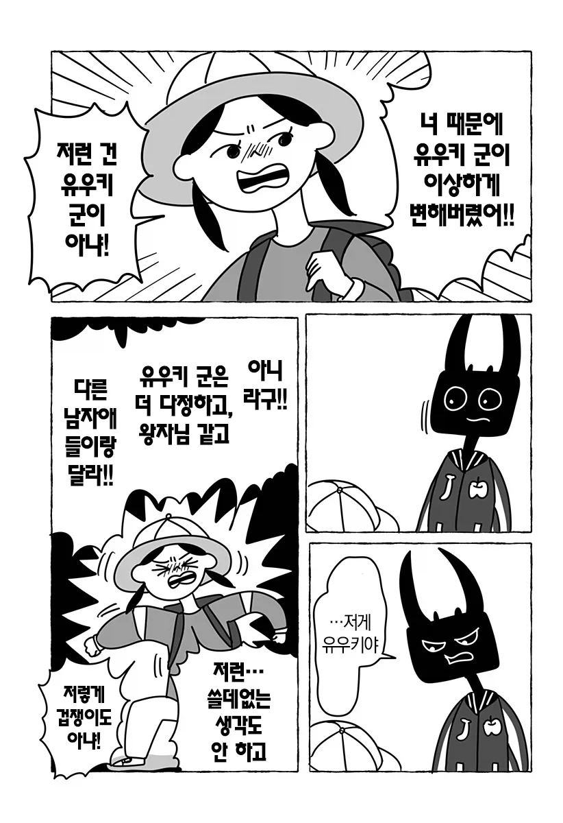 초등학교 2학년의 첫사랑 만화_25.webp