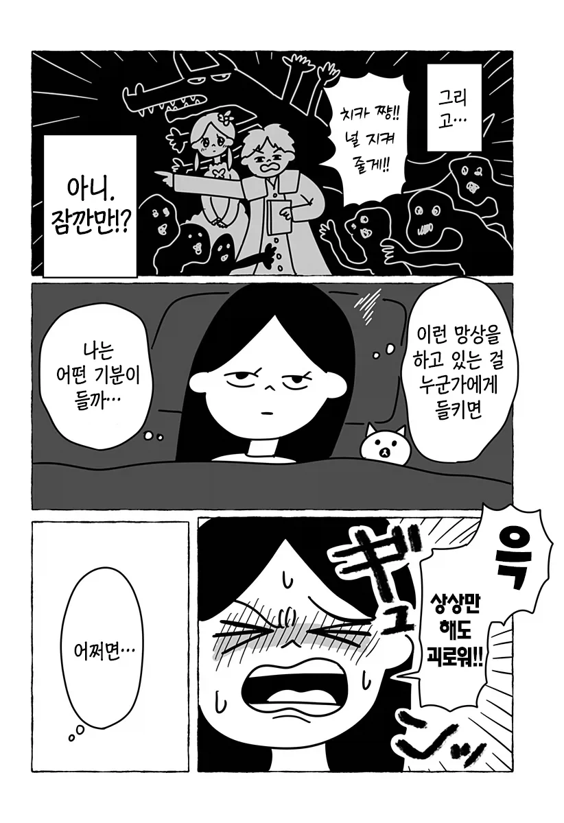 초등학교 2학년의 첫사랑 만화_32.webp