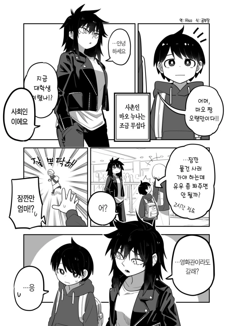 manga_758725_001.webp