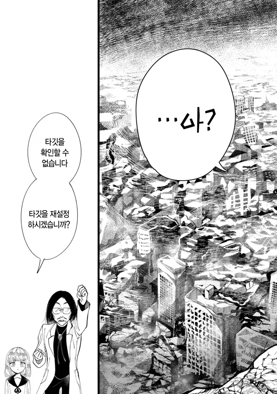 악의 과학자가 인류를 멸망시키려고 미소녀 안드로이드를 만든 만화.manga_5.webp