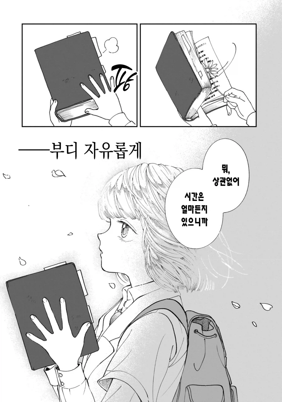 악의 과학자가 인류를 멸망시키려고 미소녀 안드로이드를 만든 만화.manga_33.webp