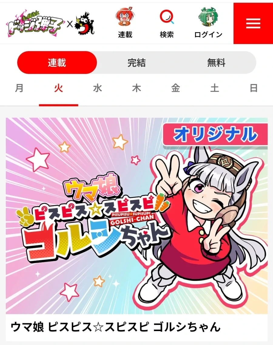 피구왕 통순 연재잡지의 한국겜 만화화한거_2.webp