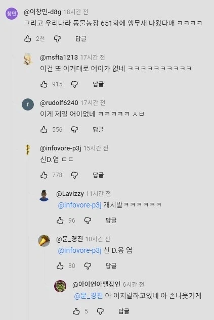 원피스)오다 651 철학 개웃기네ㅋㅋㅋ_4.webp