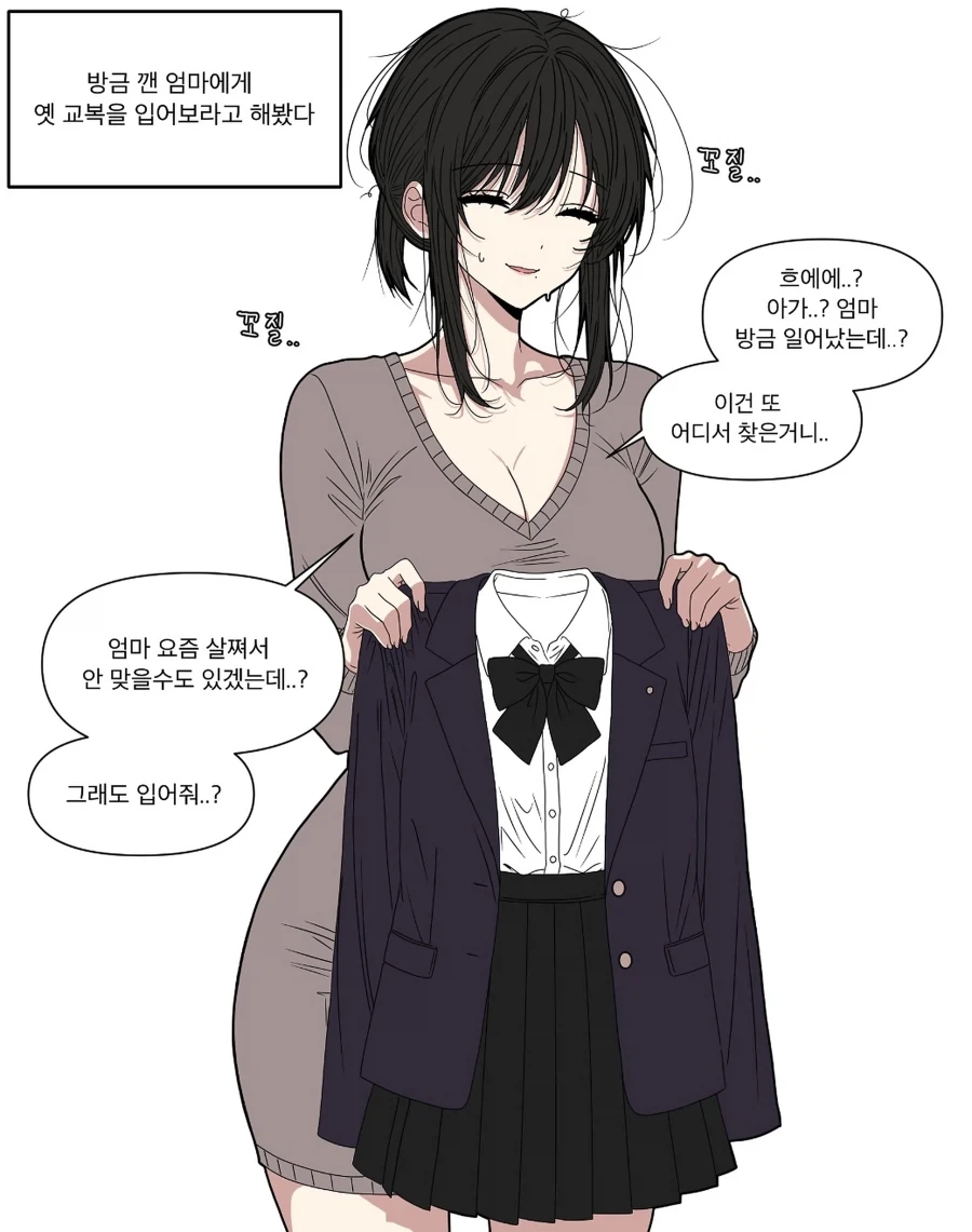 엄마한테 교복 입히는 만화.manhwa_1.webp