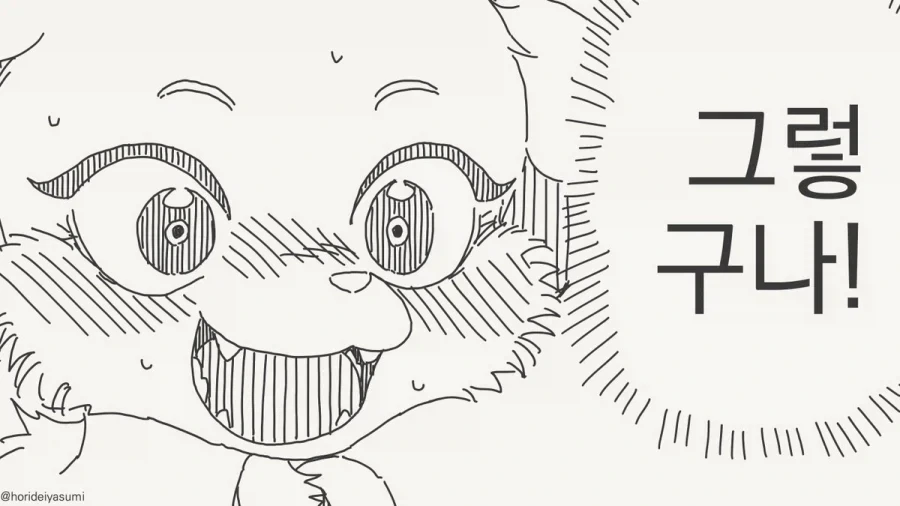 퍼리에겐 없다고! 인권이!!.manhwa_3.webp