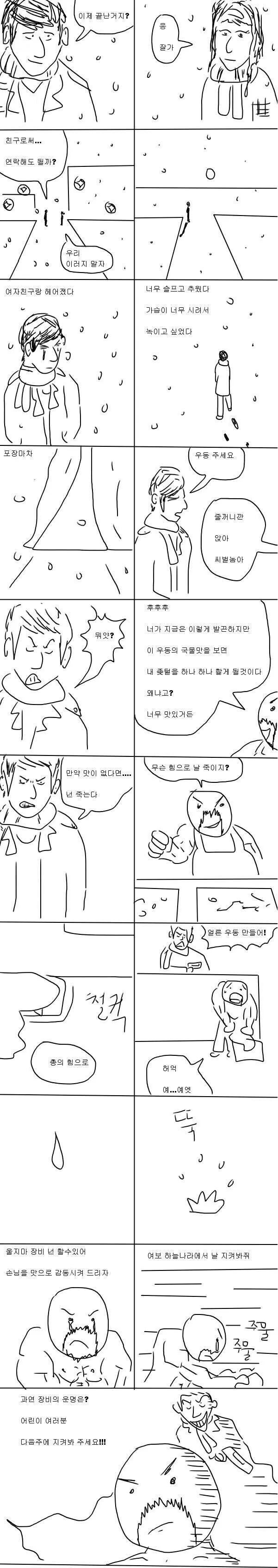 manga_762488_001.webp