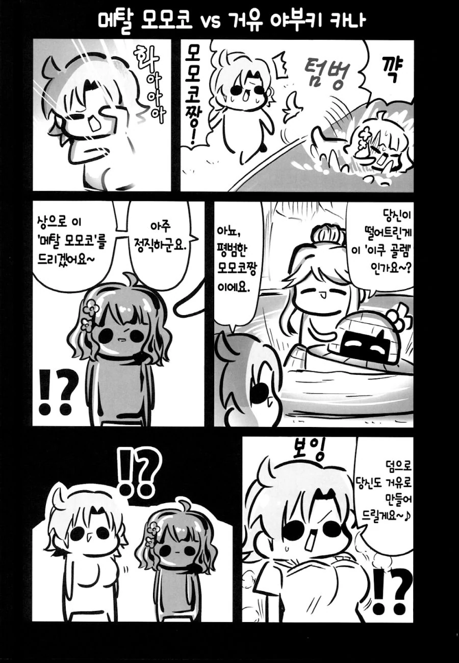 manga_763227_002.webp