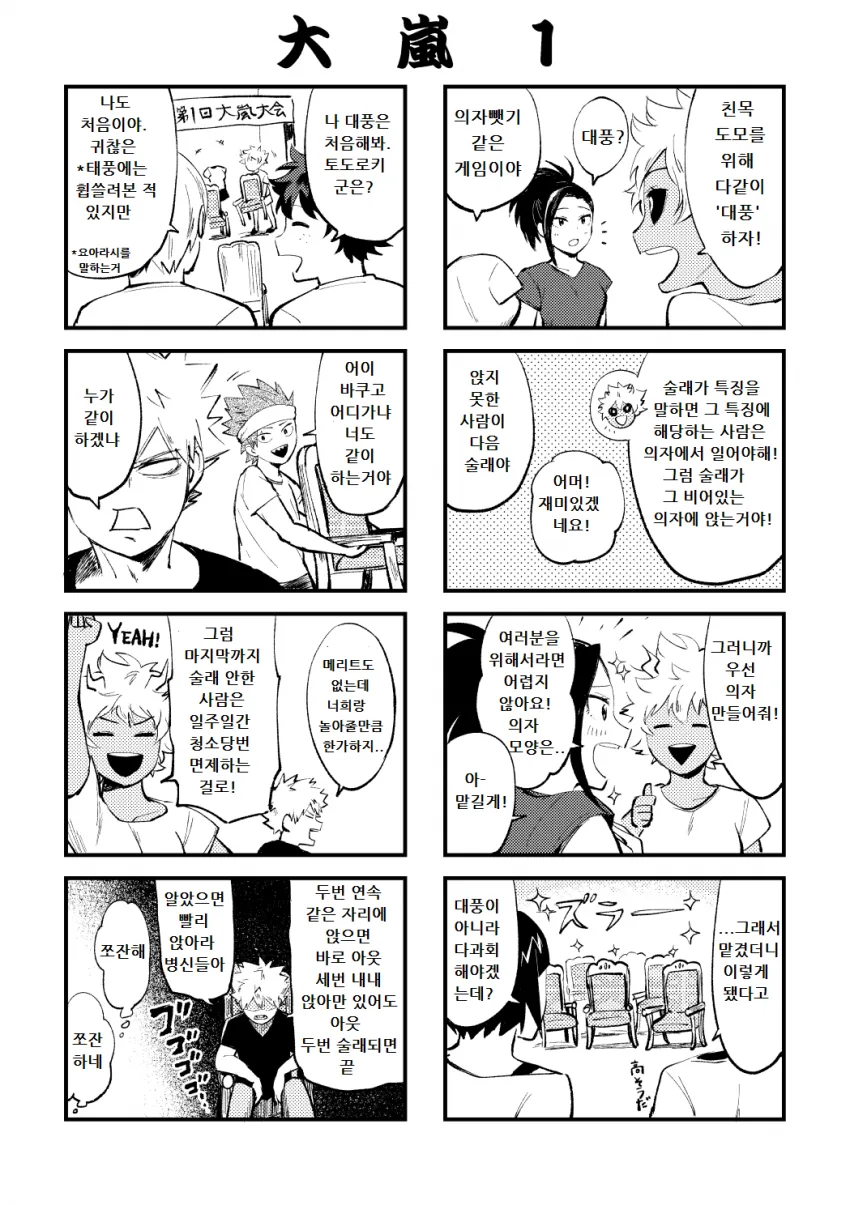 manga_770717_001.webp