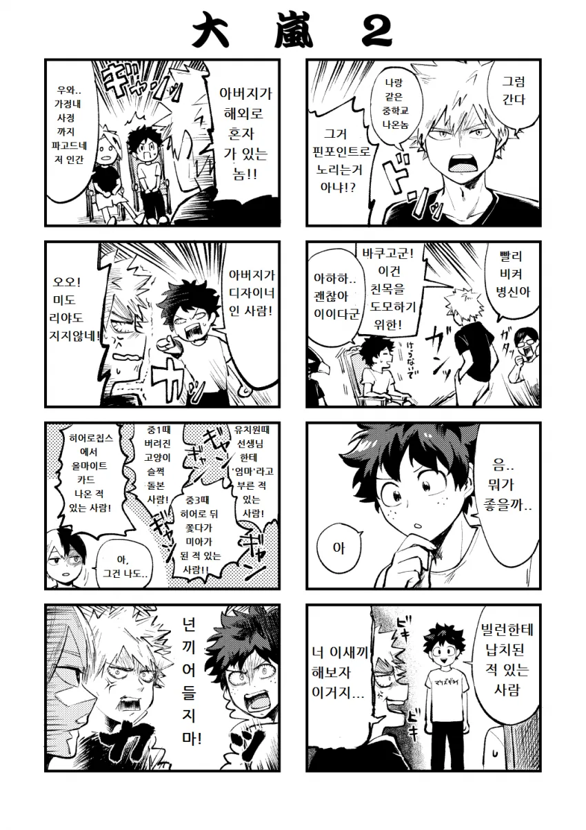 manga_770717_002.webp