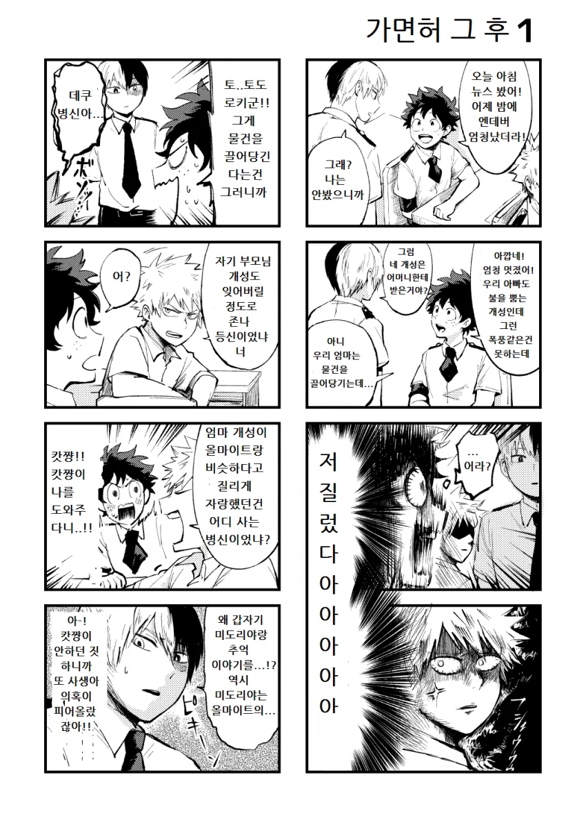 manga_770717_003.webp