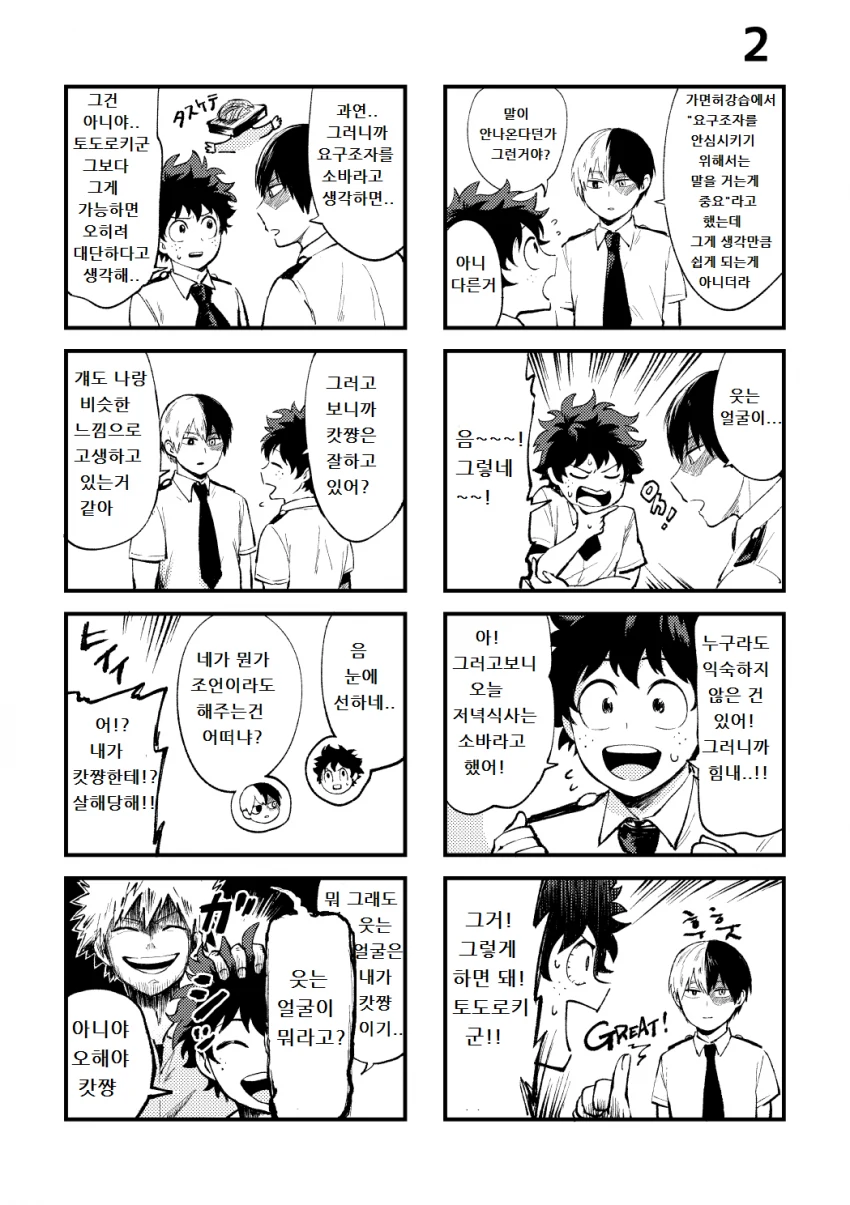 manga_770717_004.webp