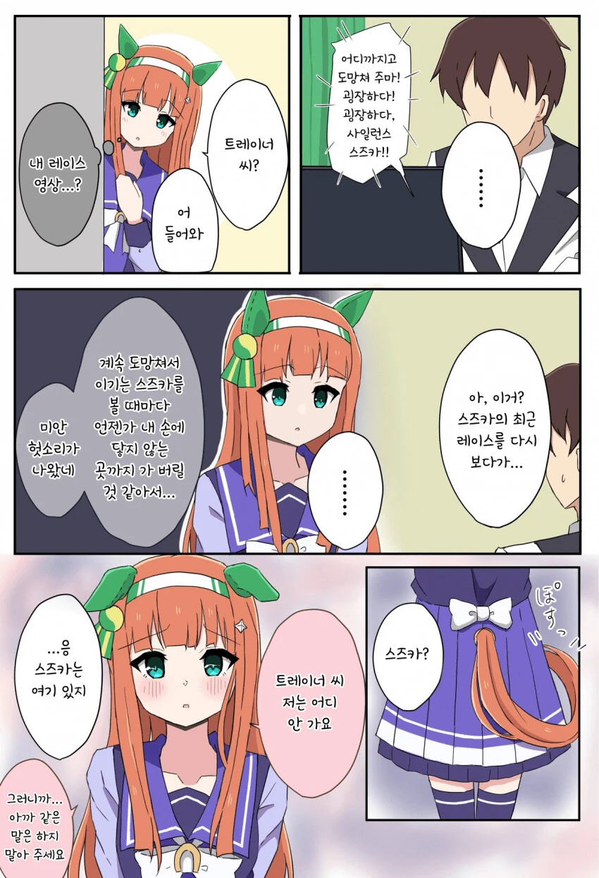 manga_795474_001.webp