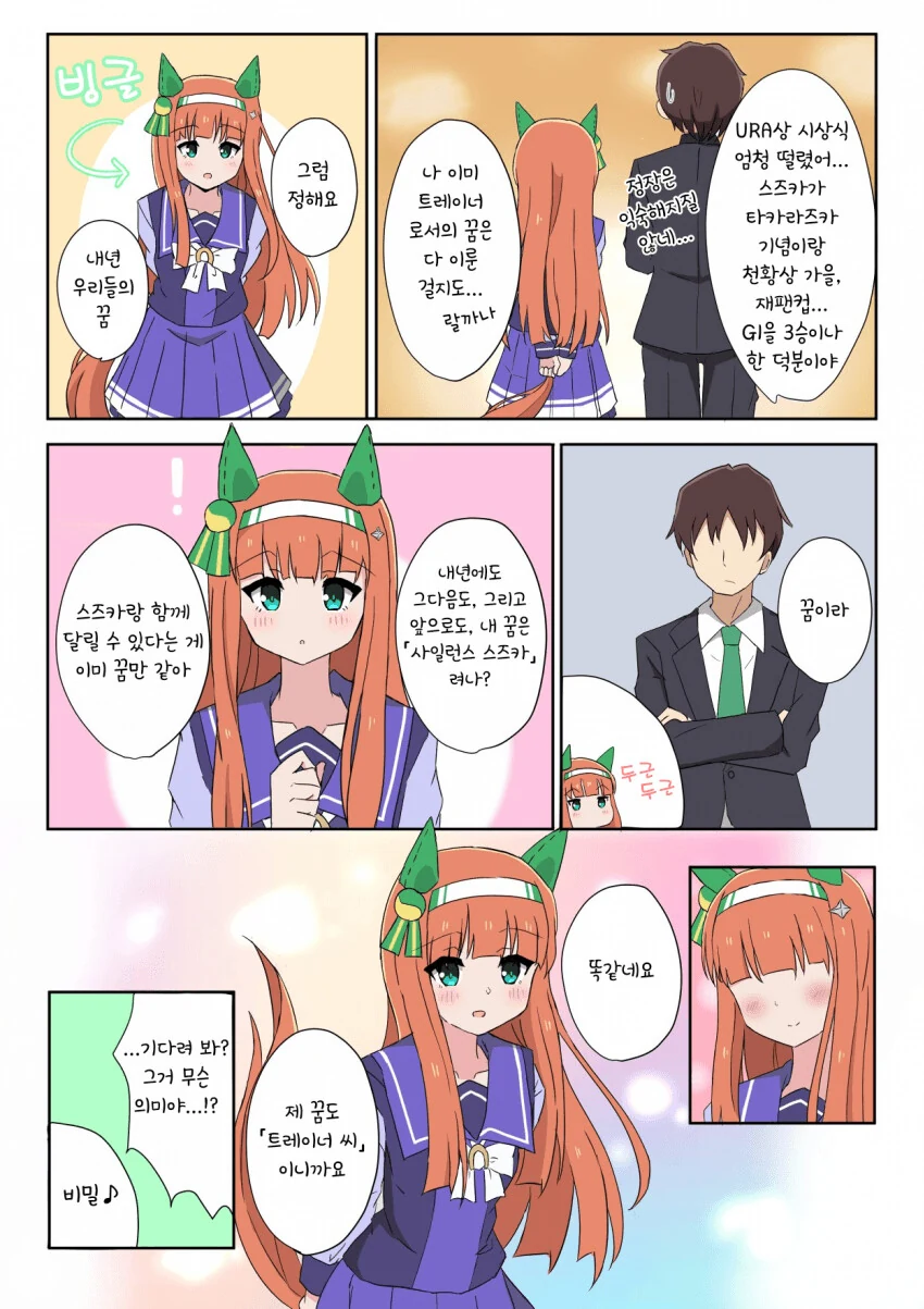 manga_795474_002.webp