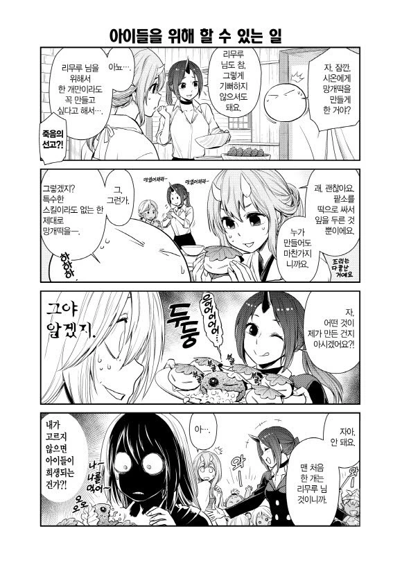 manga_840634_001.webp
