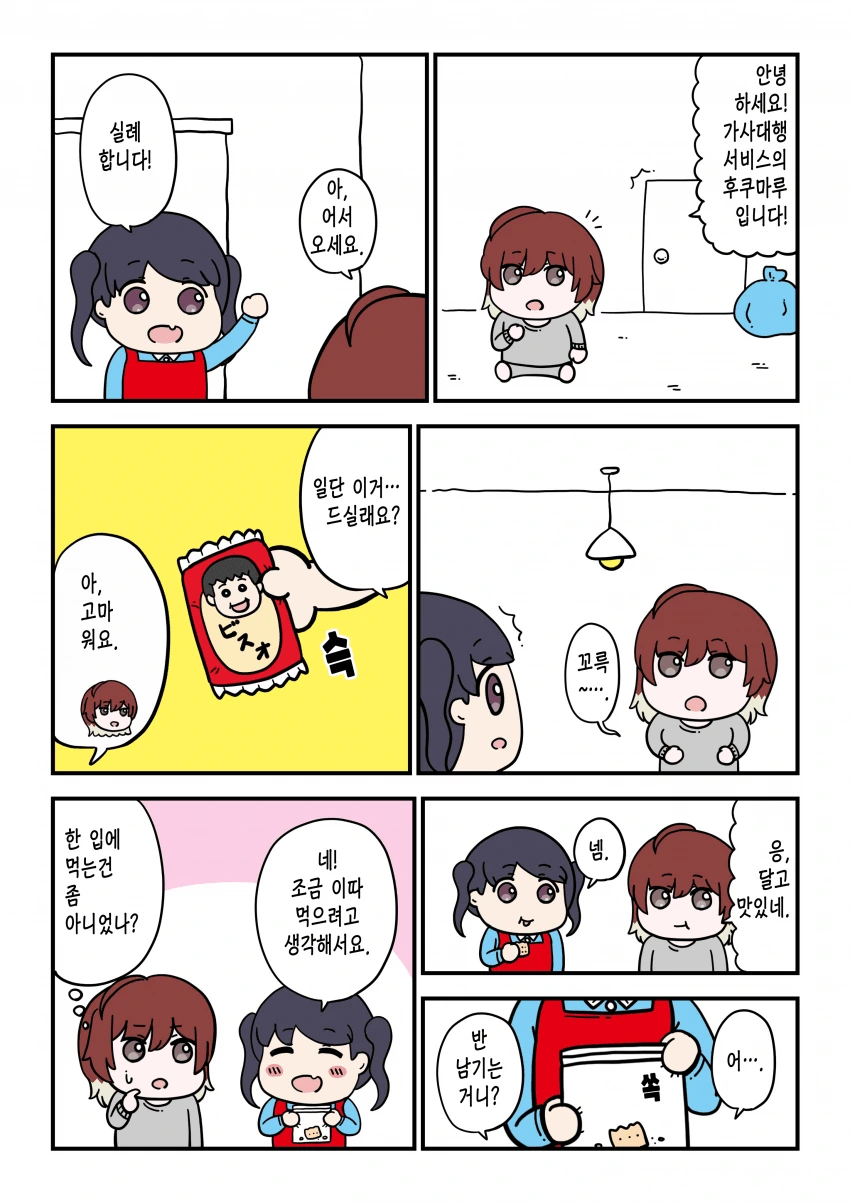 manga_863360_001.webp