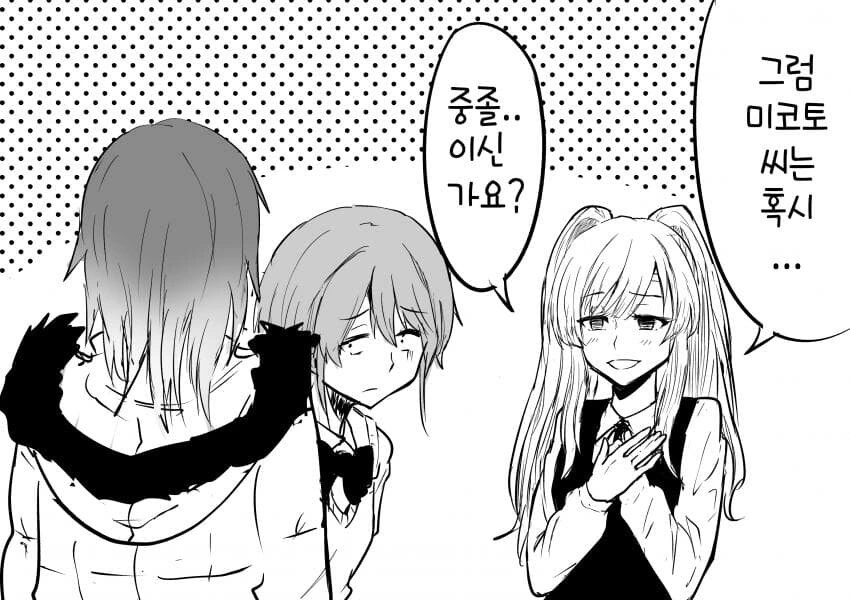 manga_864104_001.webp