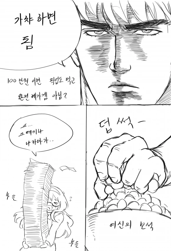 manga_90139_004.webp