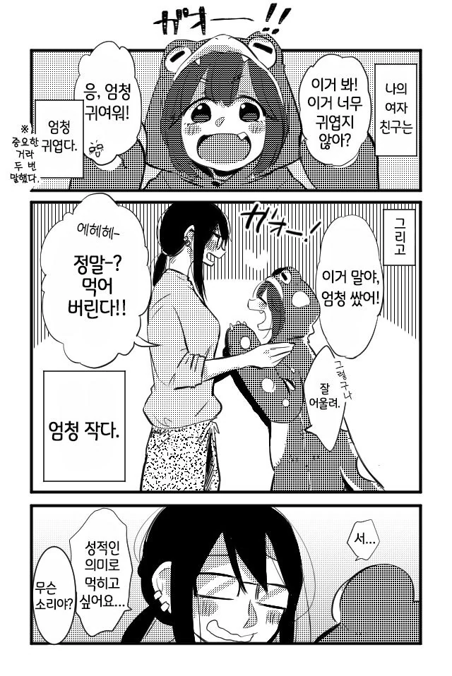 manga_917723_001.webp