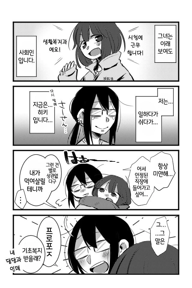 manga_917723_002.webp