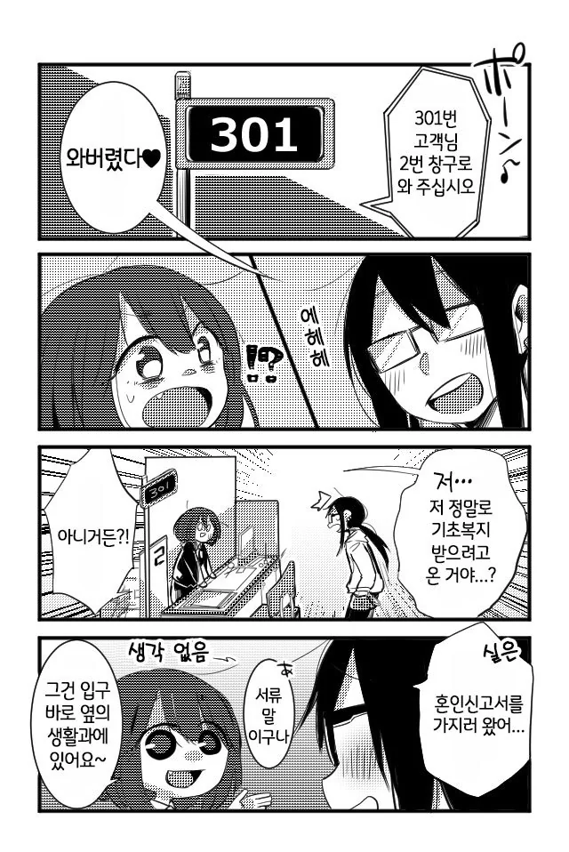 manga_917723_003.webp