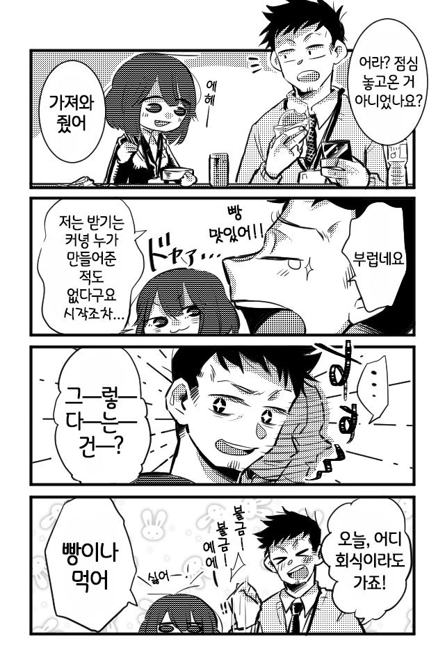 manga_917723_004.webp