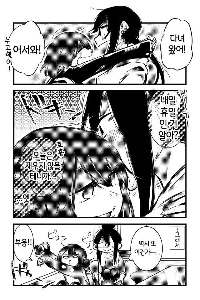 manga_917723_005.webp