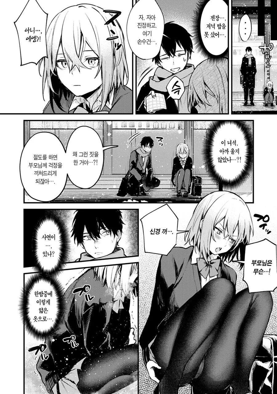 manga_965167_003.webp
