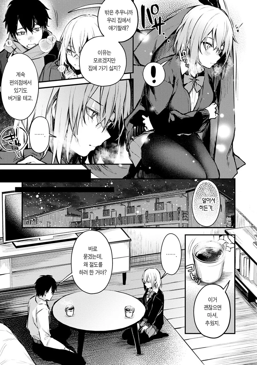 manga_965167_004.webp