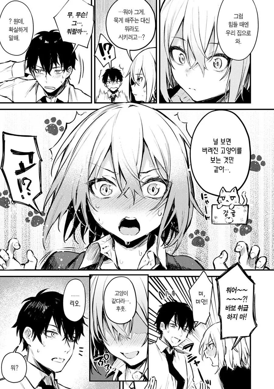 manga_965167_006.webp