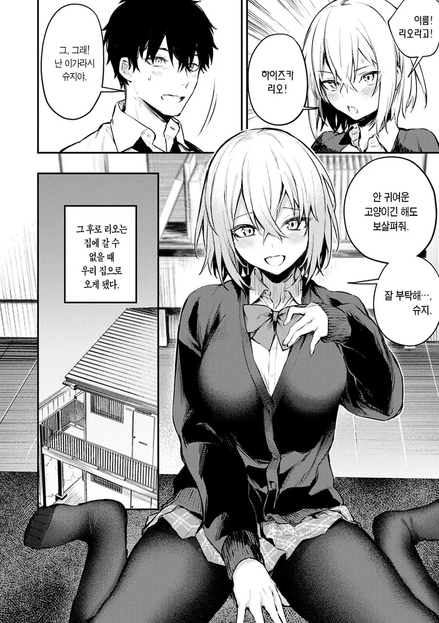 manga_965167_007.webp